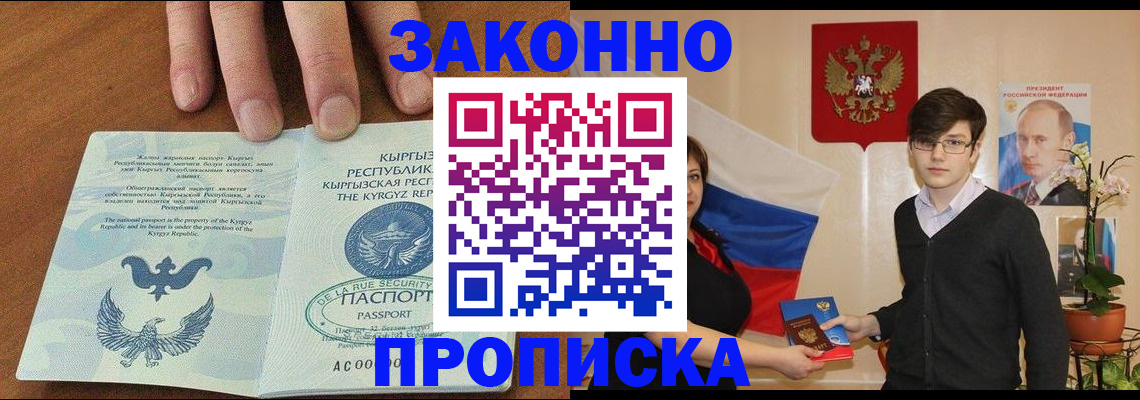 временная регистрация 2025 в Суздали