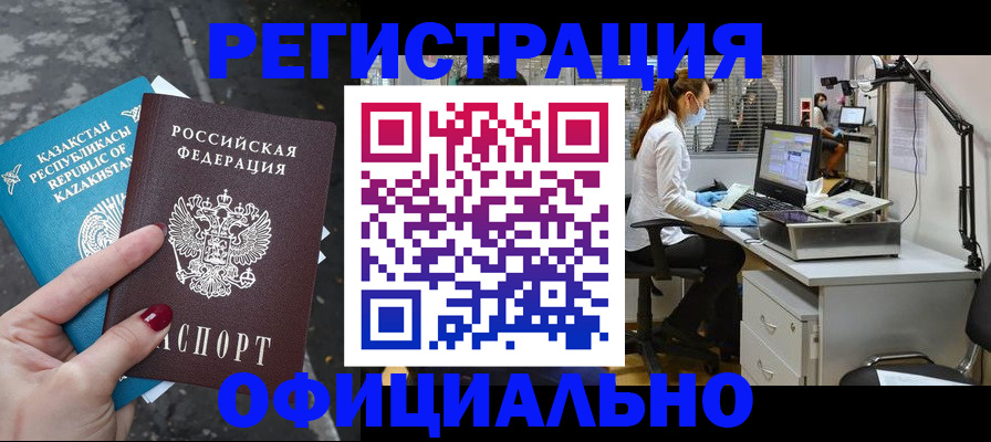 прописка иностранных граждан в Суздали