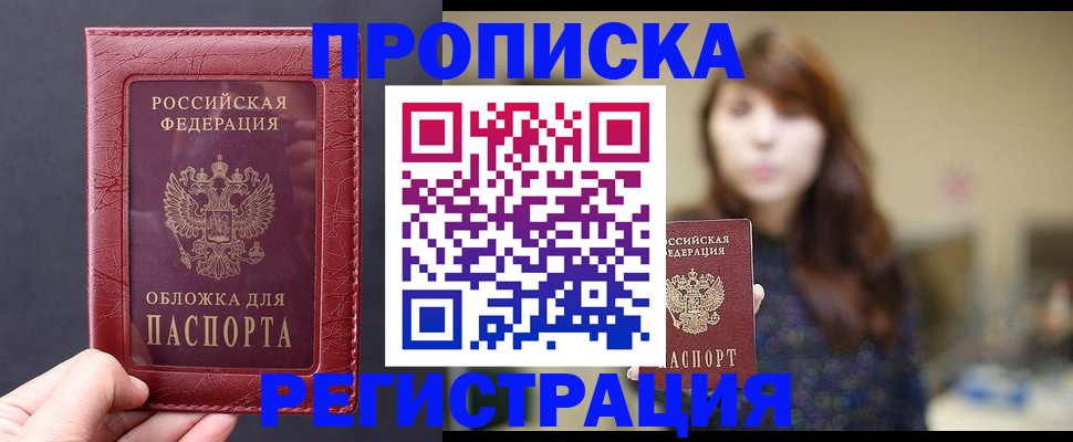 временная регистрация поиск в Суздали